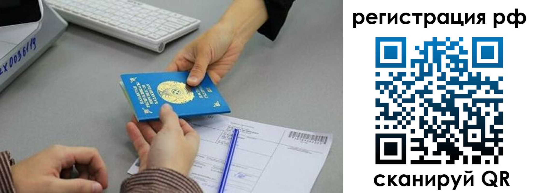 купить прописку в Зарайске