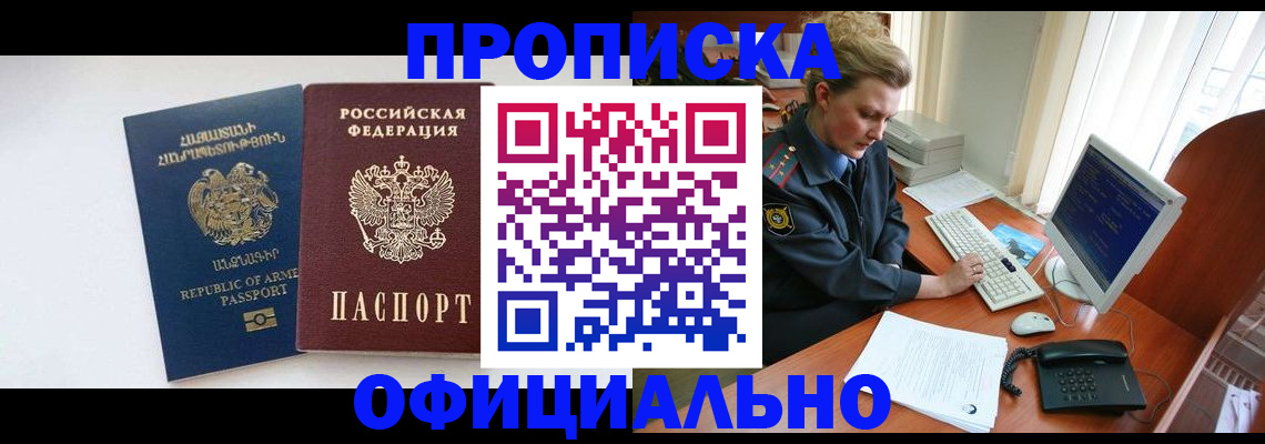 временная регистрация адрес в Зарайске