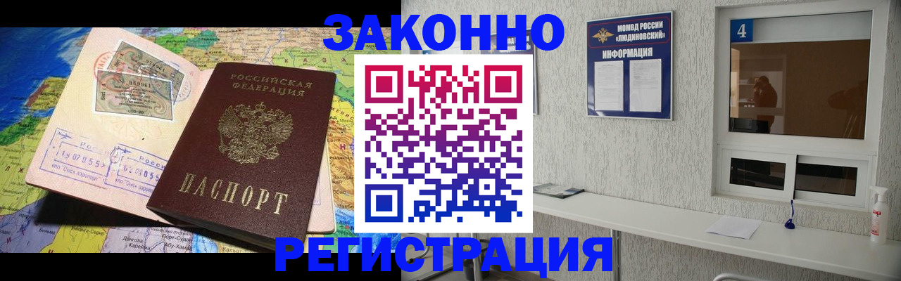 временная прописка в Зарайске
