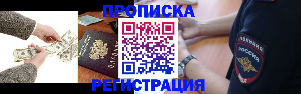 миграционный учет в Зарайске