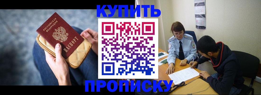временная регистрация для всех в Зарайске